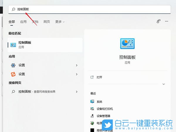 Win11小组件加载失败怎么办？