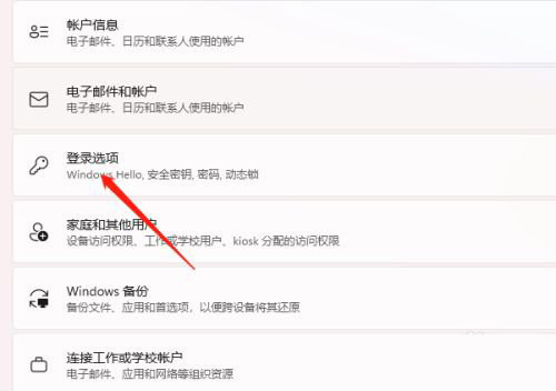 指纹解锁怎么设置?Win11系统设置指纹解锁的方法