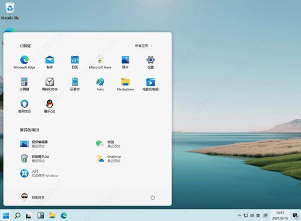 电脑公司Win11下载_最新Win11 64位正式版下载 V2021