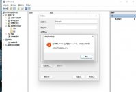 Win11创建组时系统找不到指定的文件怎么办？