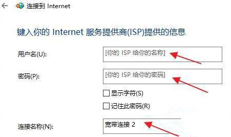 如何连接校园网?Win11系统连接校园网的方法