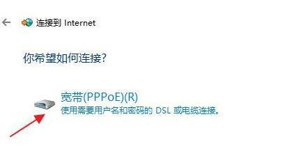 如何连接校园网?Win11系统连接校园网的方法