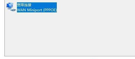 如何连接校园网?Win11系统连接校园网的方法