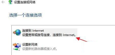 Win11怎么连接校园网?Win11连接校园网方法
