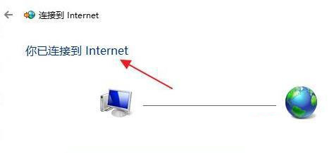 Win11怎么连接校园网?Win11连接校园网方法