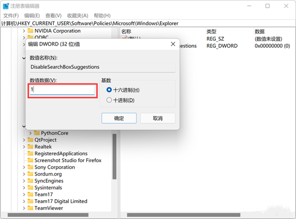 如何关闭Win11的网络搜索？教你关闭Win11烦人的网络搜索