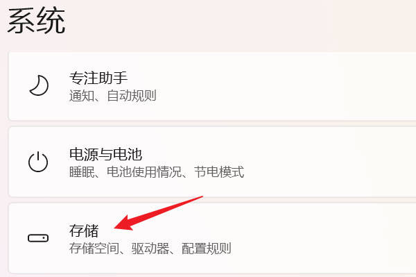 存储感知是什么? Win11系统如何开启存储感知功能？