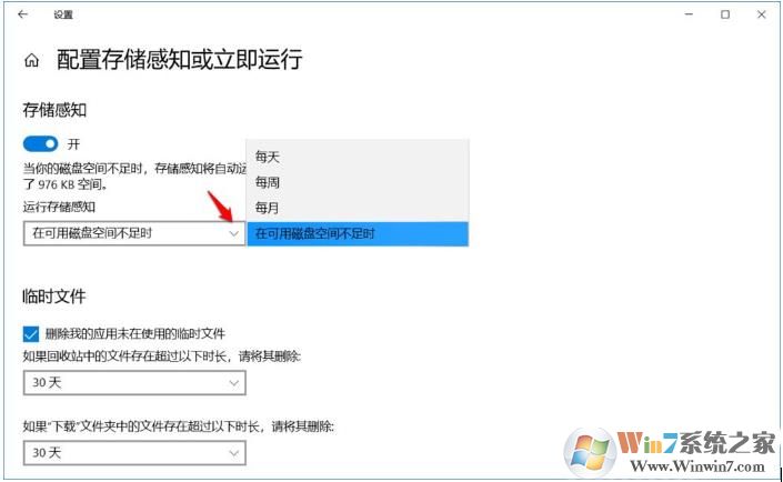 存储感知是什么? Win11系统如何开启存储感知功能？