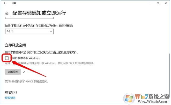 存储感知是什么? Win11系统如何开启存储感知功能？