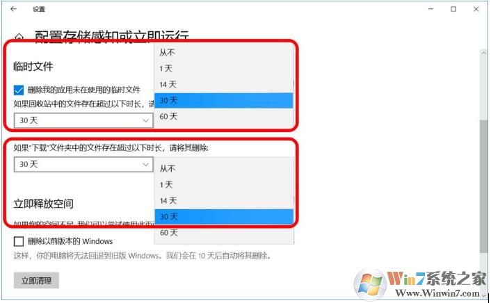 存储感知是什么? Win11系统如何开启存储感知功能？