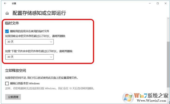 存储感知是什么? Win11系统如何开启存储感知功能？
