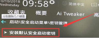 华硕Win11安全启动怎么开启?华硕Win11开启安全启动教程