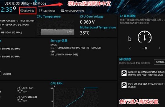 华硕Win11安全启动怎么开启?华硕Win11开启安全启动教程