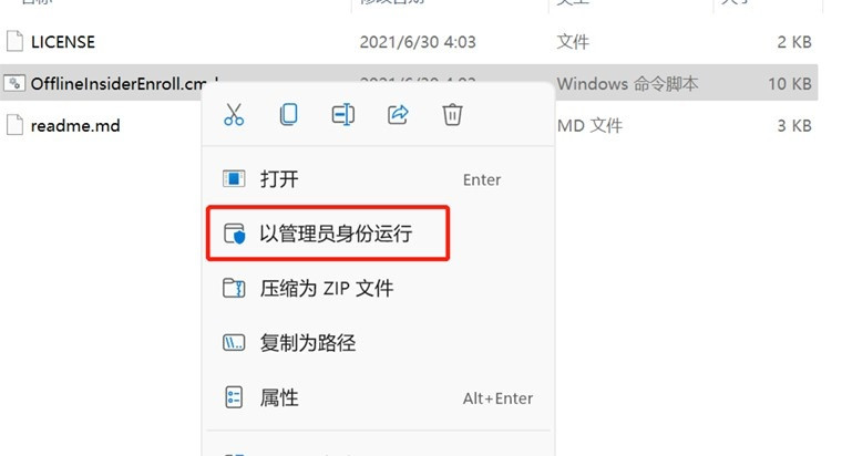 Offline Insider Enroll如何升级Win11?