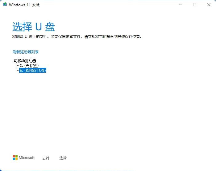 如何使用MediaCreationToolW11制作Win11启动U盘?
