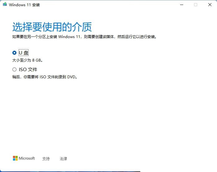 如何使用MediaCreationToolW11制作Win11启动U盘?