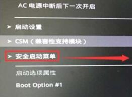 华硕Win11如何开启安全启动?