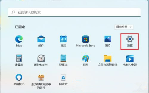 Win11怎么开启开发者选项？Win11打开开发人员选项教程