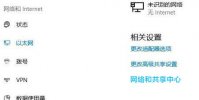 如何连接校园网？Win11系统连接校园网的方法
