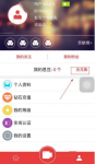 克拉直播提现需要哪些步骤 克拉直播提现教程