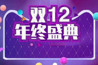 淘宝双十二什么时候开始2021 淘宝双十二有满减活动吗