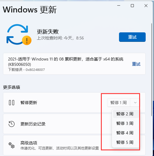如何关闭自动更新？Win11系统阻止更新的方法