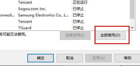 Win11系统WiFi图标没有反应是怎么回事？