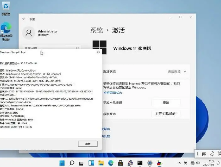 Win11家庭版如何设置开机跳过联网？