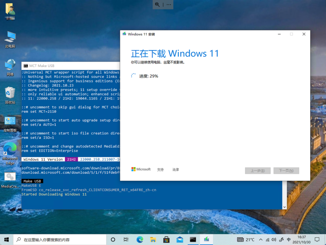 不支持升级Win11怎么办？解除限制强制升级Win11教程