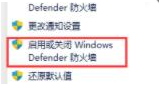 Win11系统下载的字体无法安装的解决方法