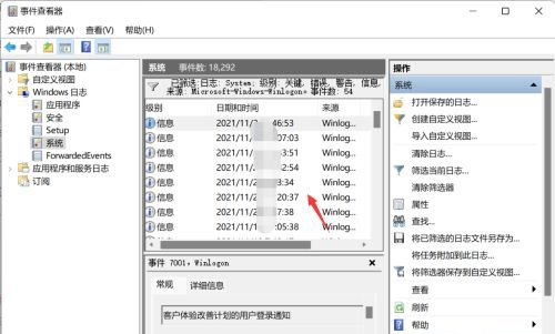 如何查看系统日志？Win11系统查看系统日志的方法