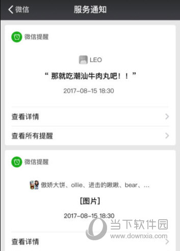 微信2017永不升级版