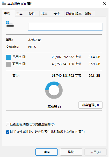 升级Win11系统后C盘满了该如何解决？