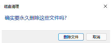 升级Win11系统后C盘满了该如何解决？