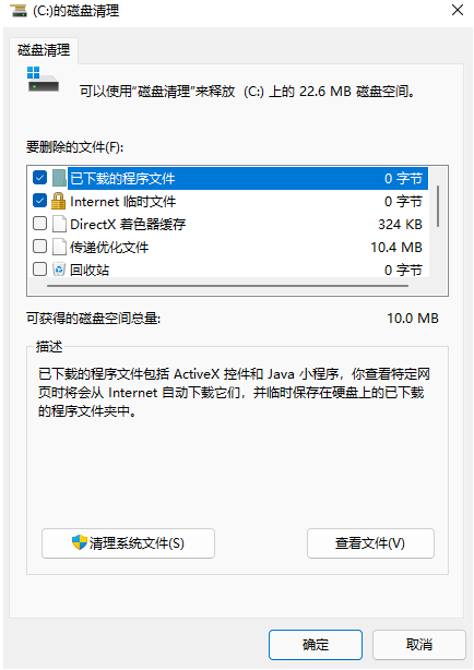 升级Win11系统后C盘满了该如何解决？