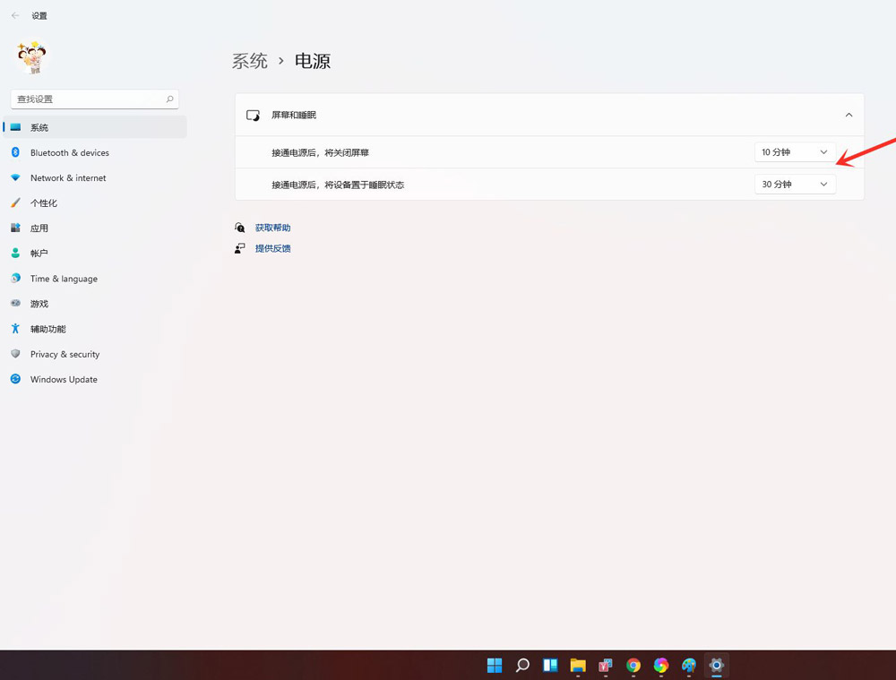 Win11系统如何设置屏幕使用时间？