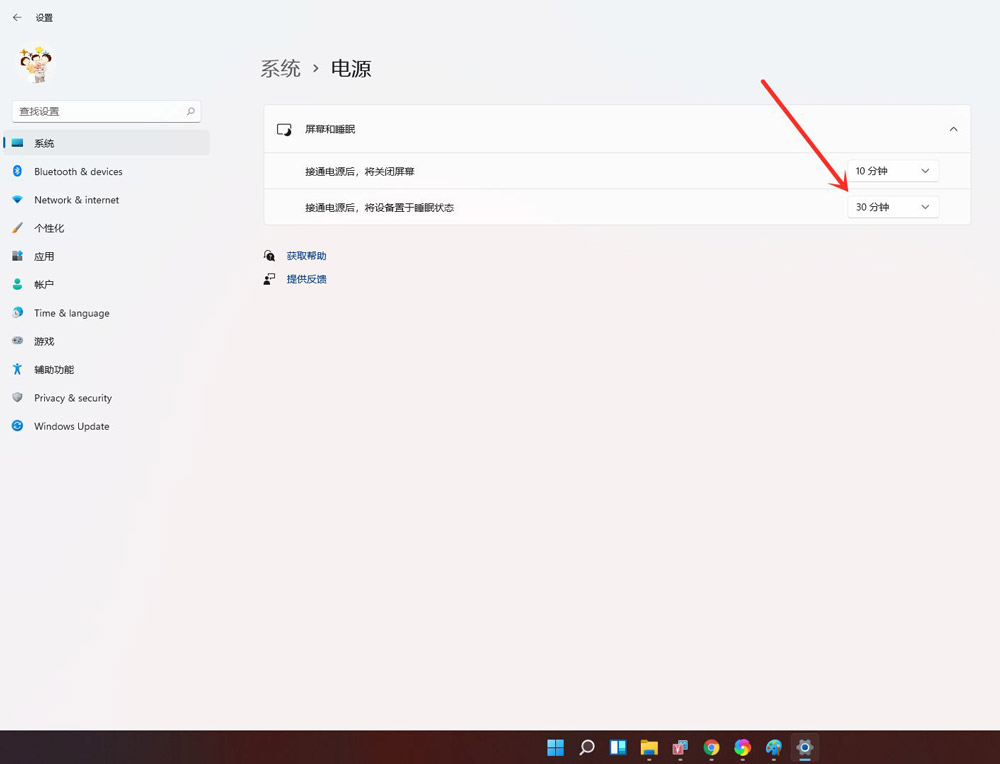 Win11系统如何设置屏幕使用时间？