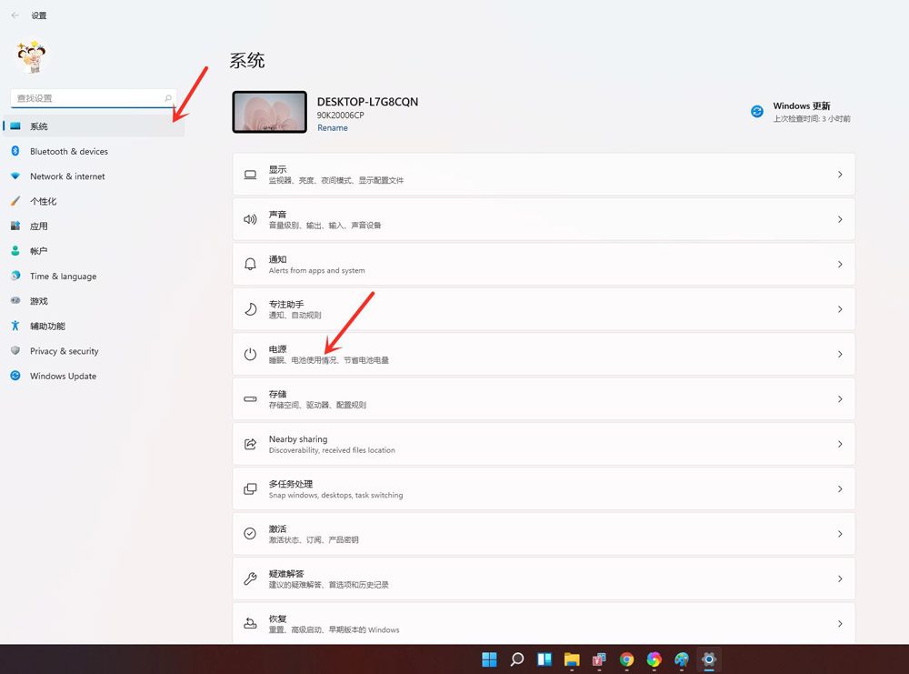 Win11系统如何设置屏幕使用时间？