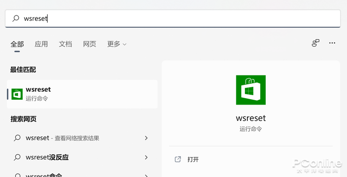 Win11应用商店加载空白怎么办