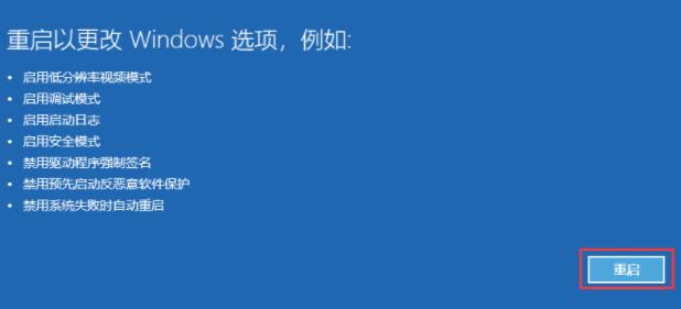 Win11系统装不上显卡驱动的解决方法
