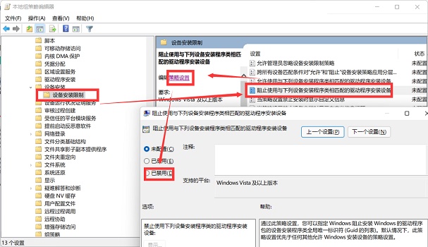 Win11系统装不上显卡驱动的解决方法