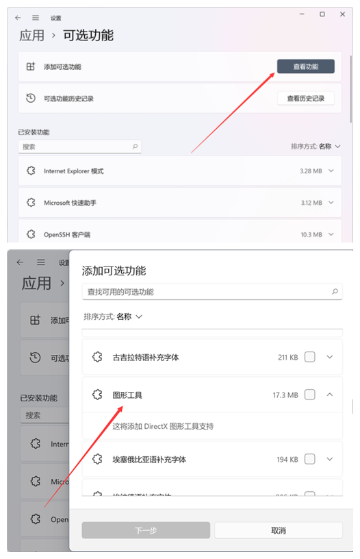 如何打开DirectX诊断工具？Win11打开DX诊断的方法