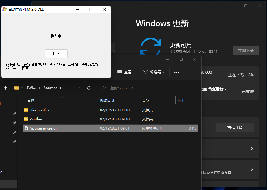 Win11系统升级22509.1000失败的解决方法