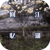 回忆江湖MUD