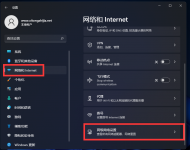 如何修改IP地址？Win11系统修改电脑IP地址的方法