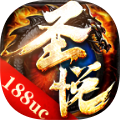 圣悦沉默传奇