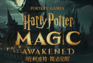 哈利波特拼图寻宝10.8 哈利波特拼图寻宝第三期第二天位置攻略