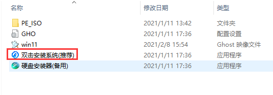 Win11专业版下载_最新Win11 64位正式版下载 V2022