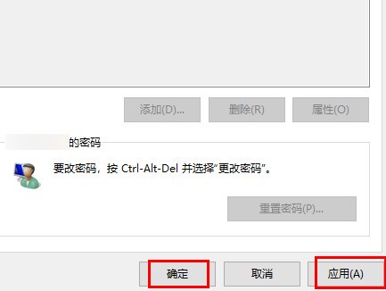 Win11专业版取消开机密码的技巧