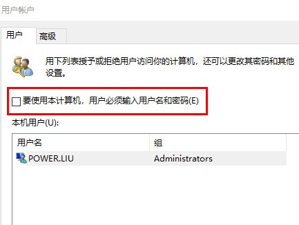 Win11专业版取消开机密码的技巧